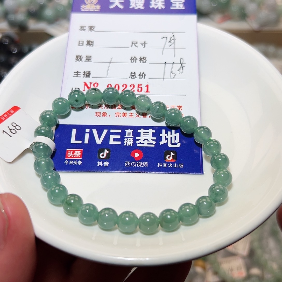 翡翠手链未镶嵌雪*天然翡翠