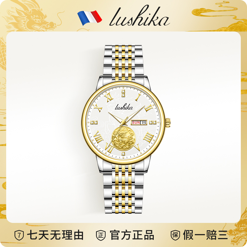 露诗卡金麒麟系列日历气质夜光男士腕表LSK8880-G