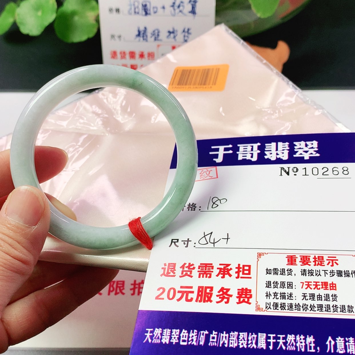 【闪购商品】翡翠手镯未镶嵌268…………
