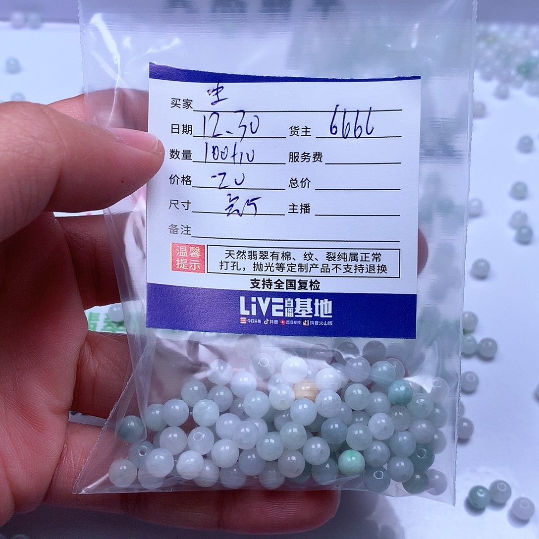 生***笑翡翠散珠翡翠翡翠