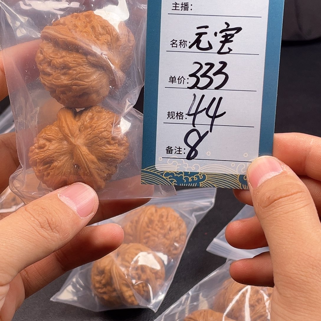 文玩核桃吊坠八号