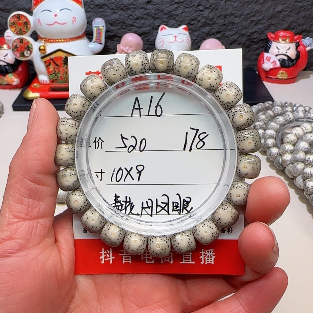 海南荷塘星月菩提A16