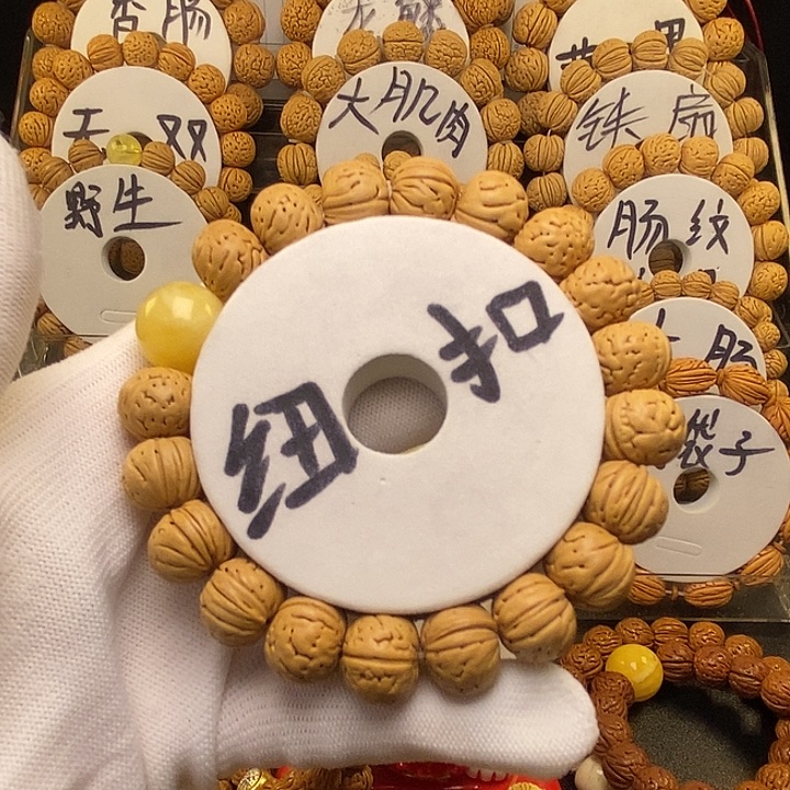 明***日手串/手链核桃纽扣14➕