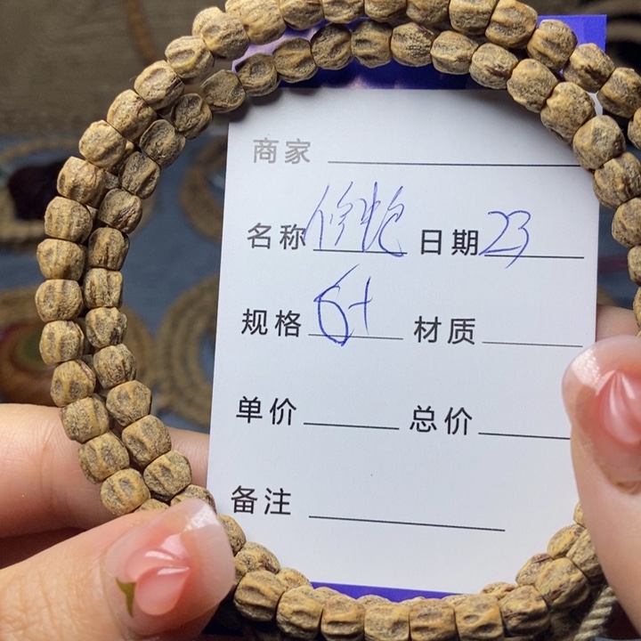 【闪购商品】柏香籽/百香籽吊坠