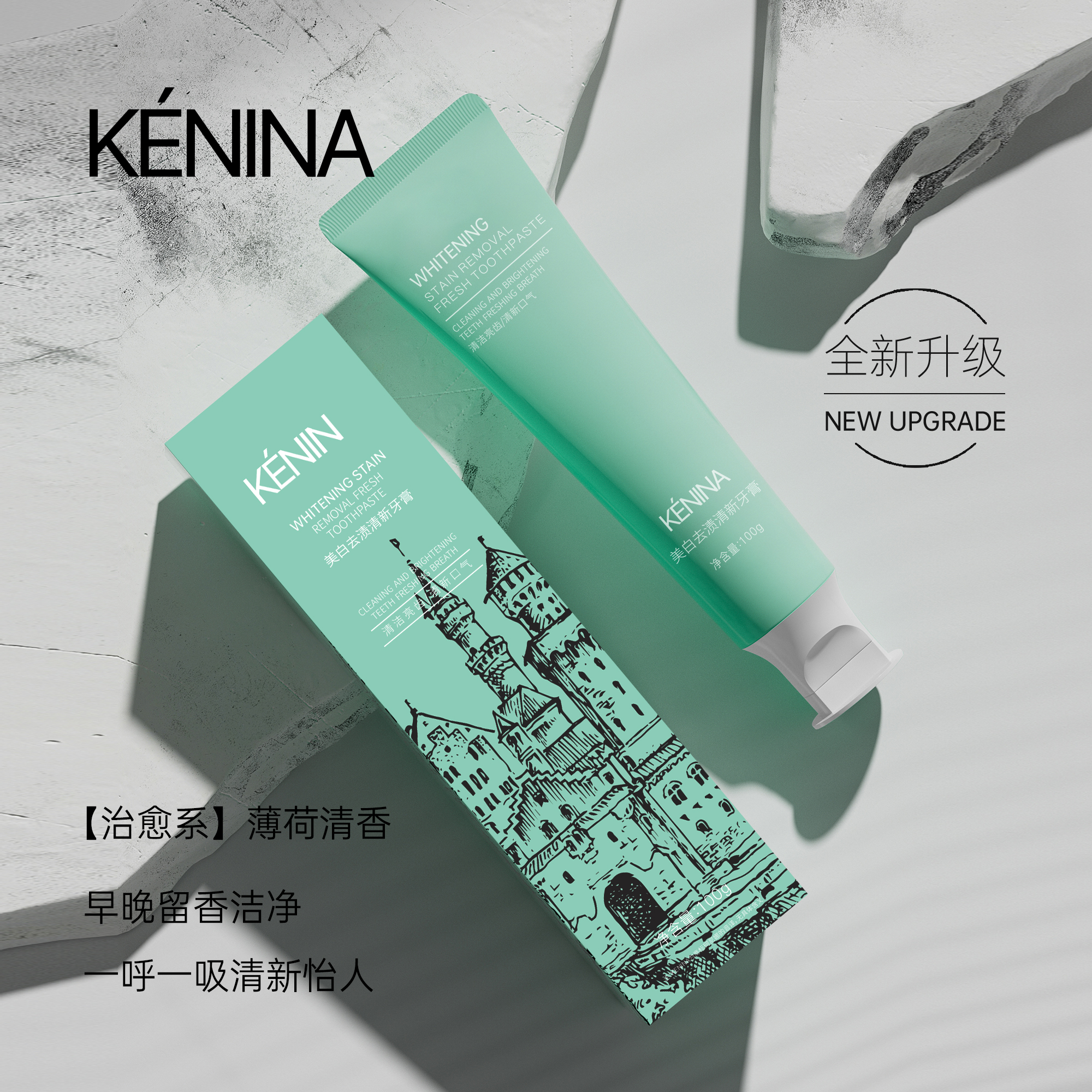 珂尼娜去渍清新牙膏（KNN129）