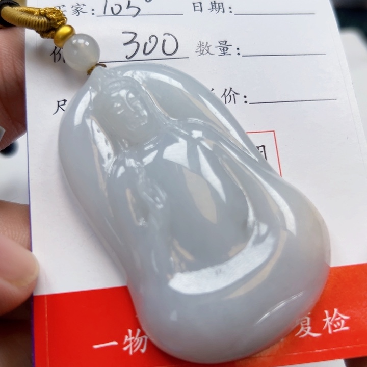 1****翡翠未镶嵌颈饰素衣
