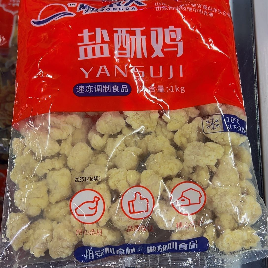 365两袋食用农产品广东省