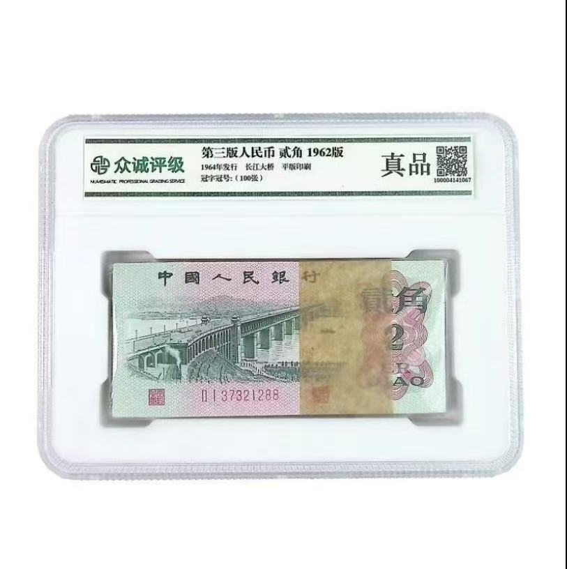 第三版 大桥 百连 退市纪念币非流通非法定复古礼品