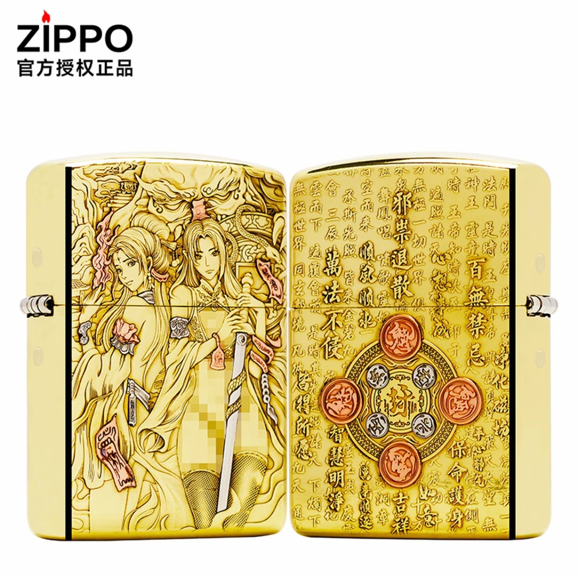 zippo打火机正品/黄铜盔甲镶嵌荣道人道姑/送礼收藏DYJ1