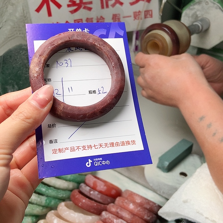 用***1石英质玉未镶嵌手镯