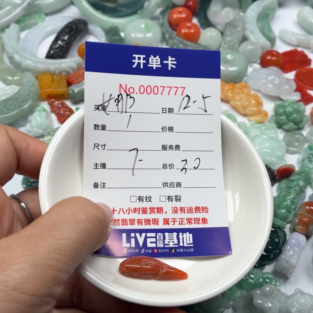 娜***喵翡翠未镶嵌颈饰766677899