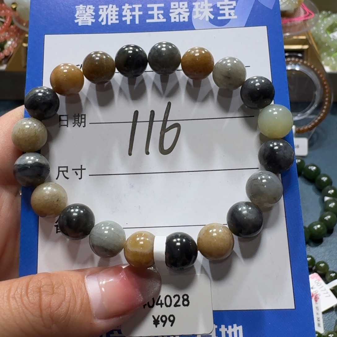 和田玉未镶嵌手串