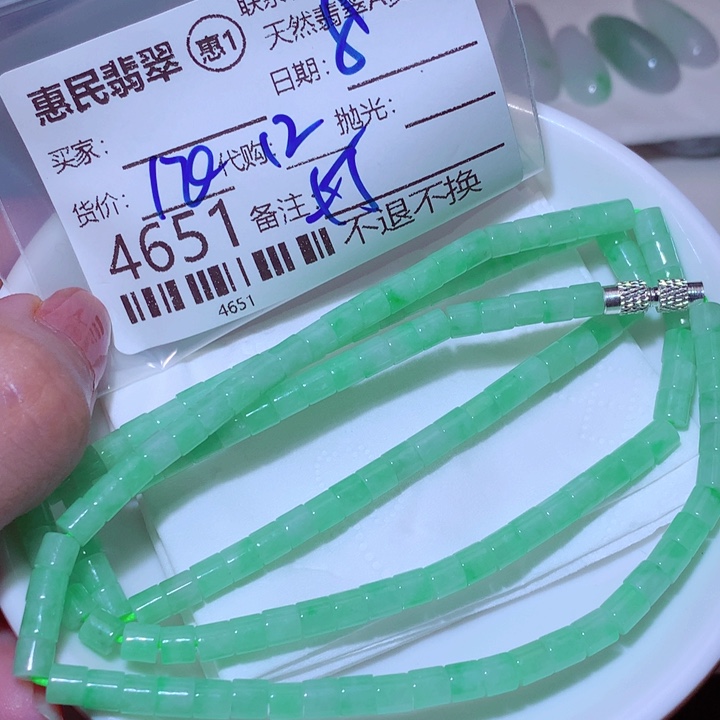 *****翡翠未镶嵌颈饰你