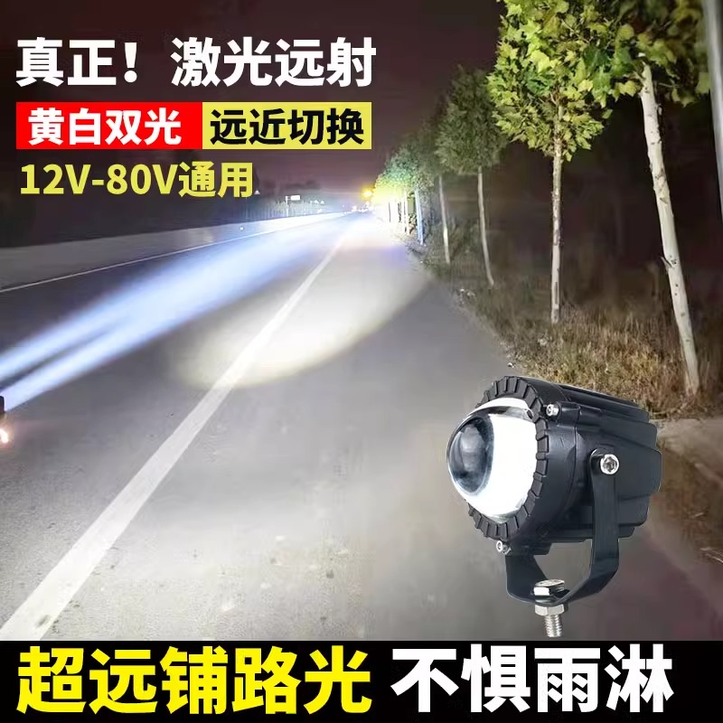 LED汽车激光射灯远射铺路货车越野轿车中网灯车顶灯隐藏式激光炮