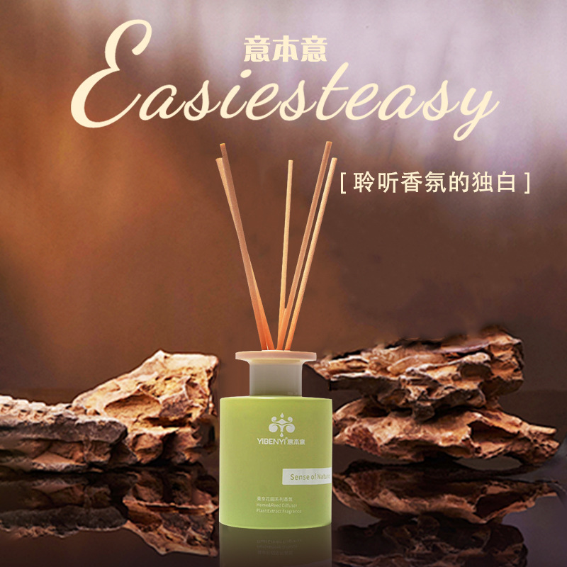 YBY意本意轻奢室内持久家用卧室卫生间无火香薰持久留香小苍兰