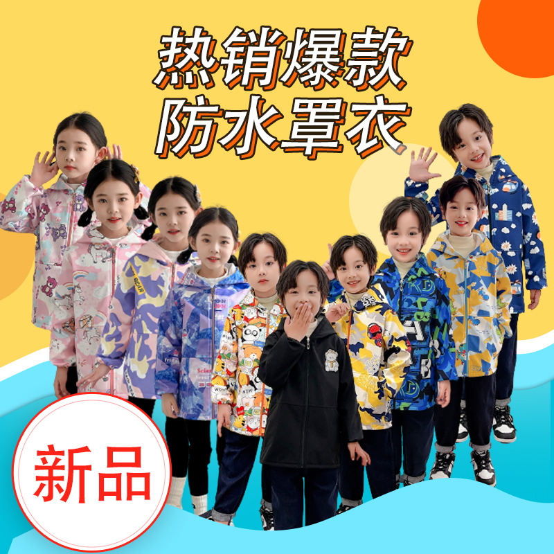 儿童罩衣防水防脏长袖宝宝罩衣秋冬男女加绒吃饭护衣外穿洋气外套