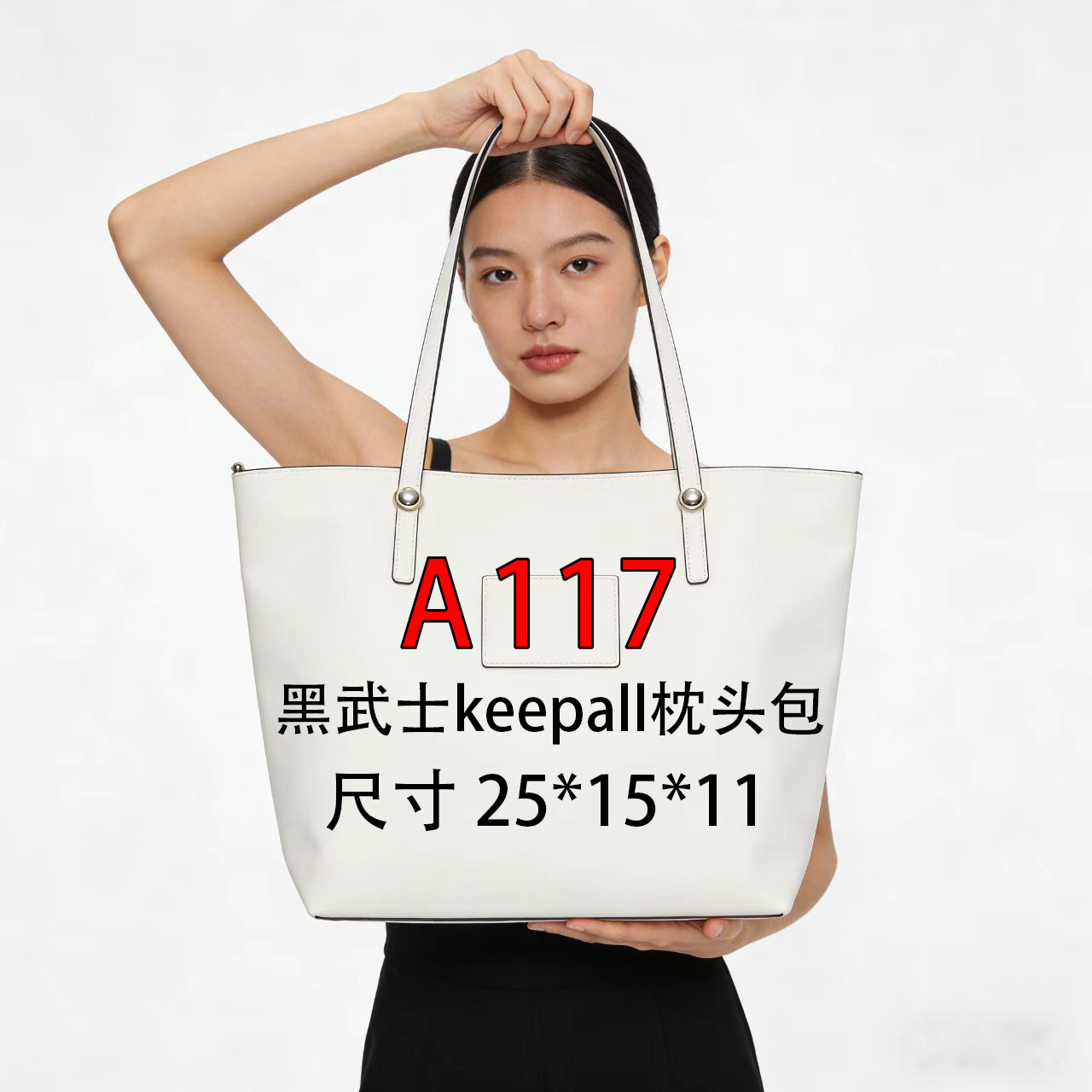 A117适用于黑武士keepall25cm的内胆单肩包