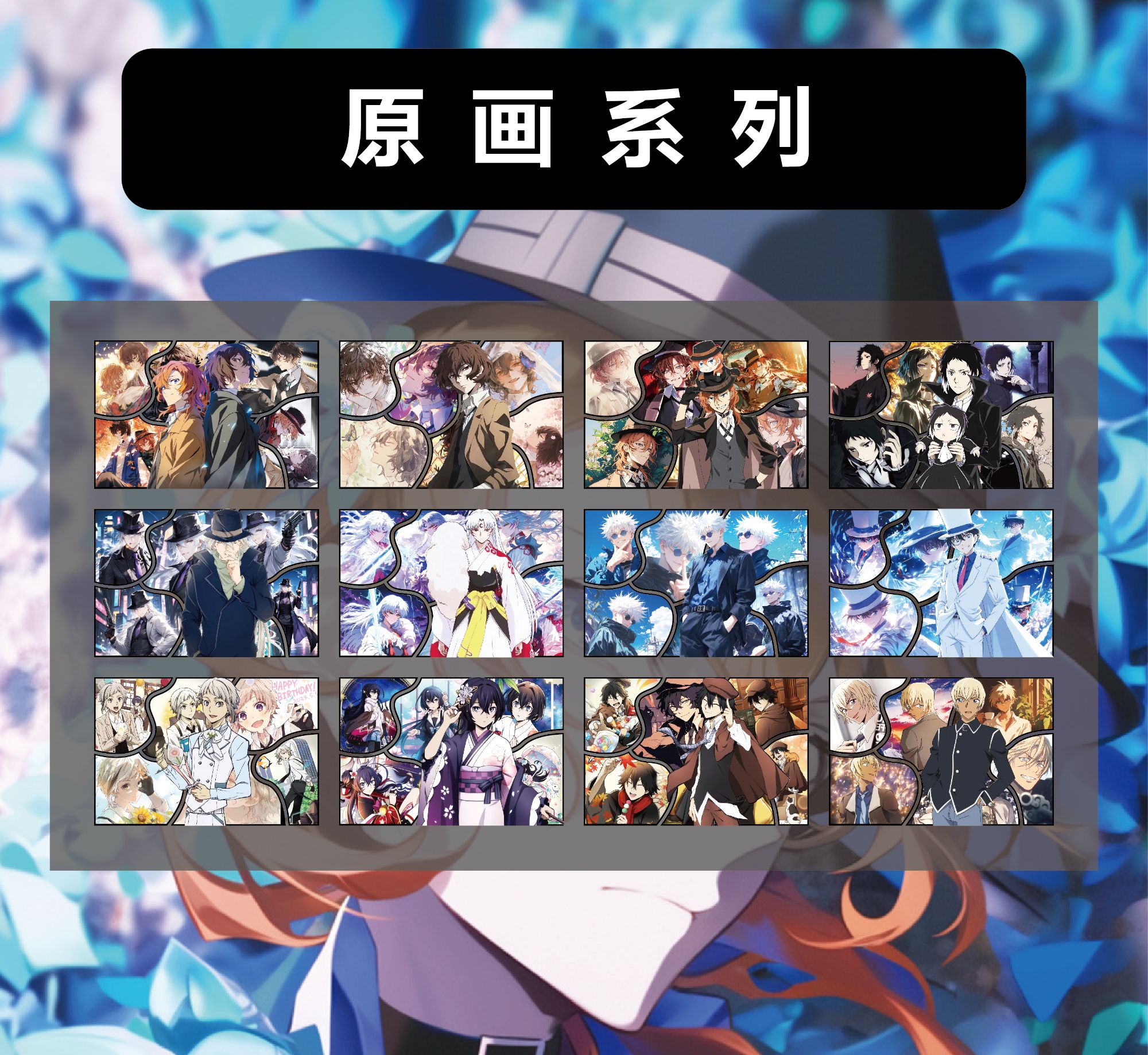 锦趣文创动漫水晶砖（10×15×1.6）