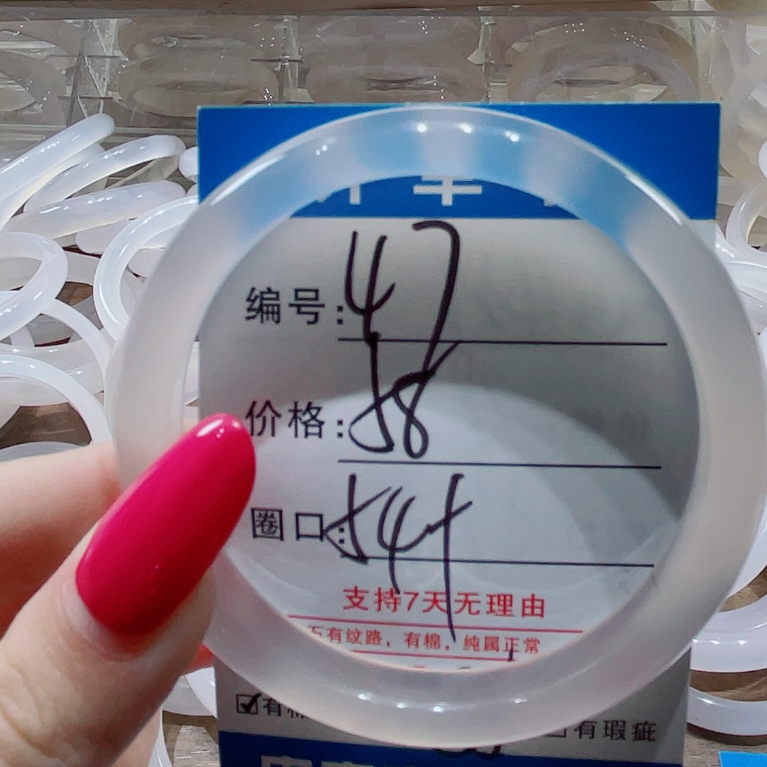 手镯玛瑙/玉髓未镶嵌47