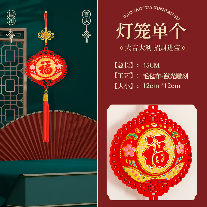 【到手六个】新年喜庆灯笼挂饰圣诞节户外大厅门口挂件玄关挂饰批发