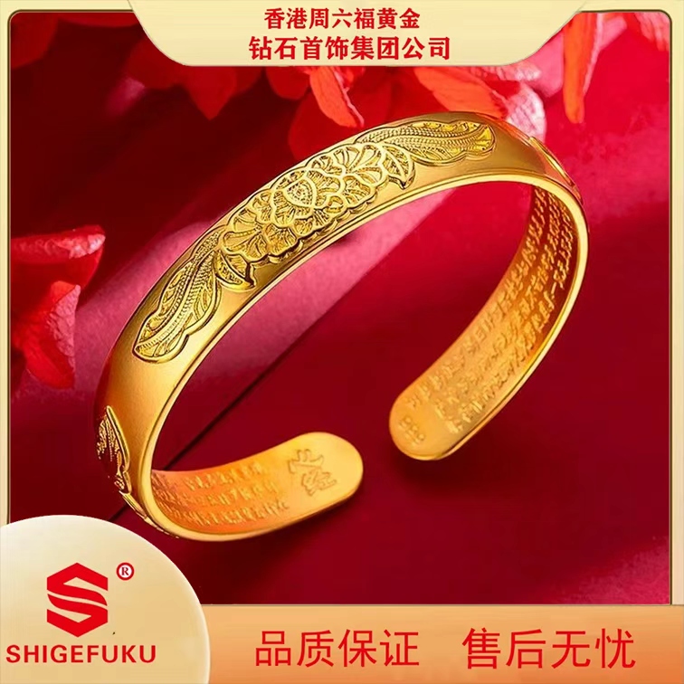 【香港SHIGEFUKU】正品古法花开富贵手镯