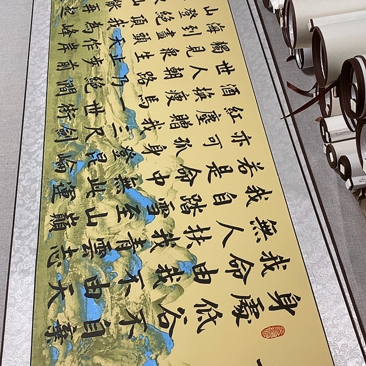 书法青云志卷轴风景