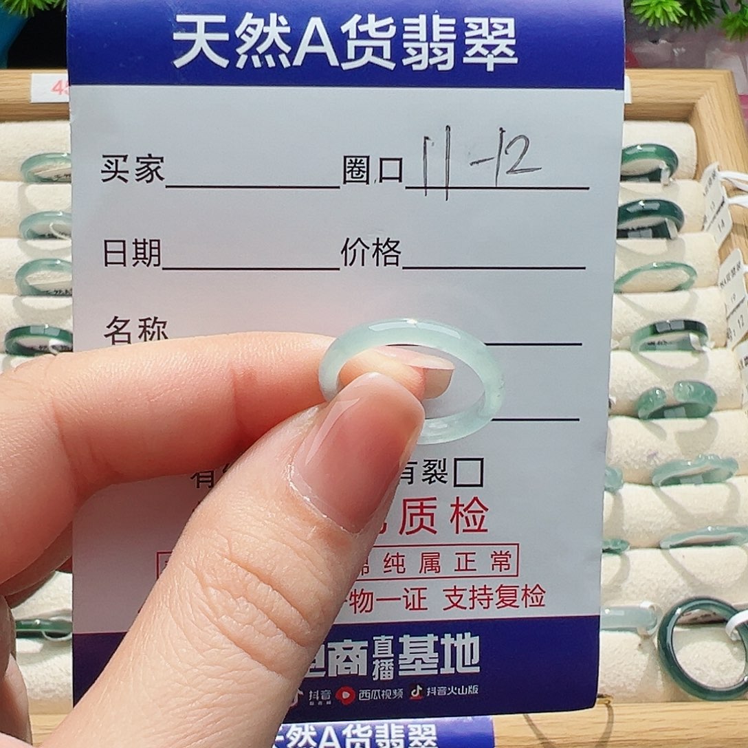 未镶嵌戒指翡翠翡翠