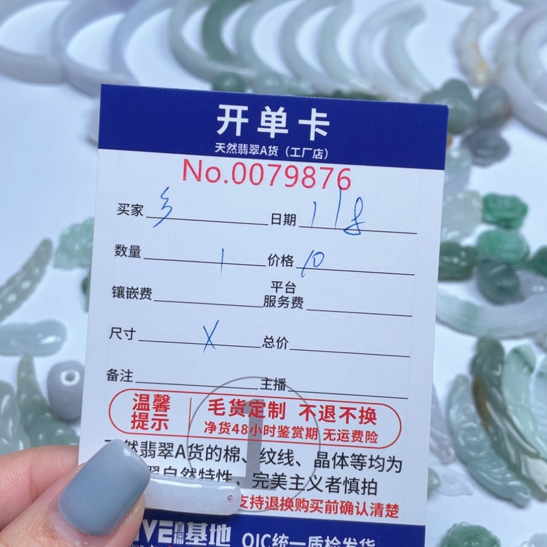 翡翠未镶嵌颈饰乡****版