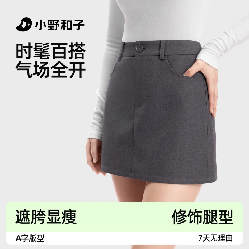 小野和子短款微A半身裙遮胯显瘦高智秋琥珀流光3-AQyx