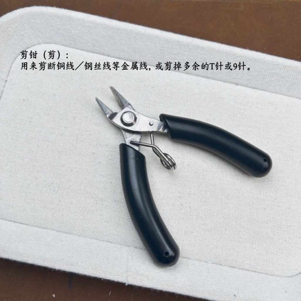 手工珠宝首饰DIY工具