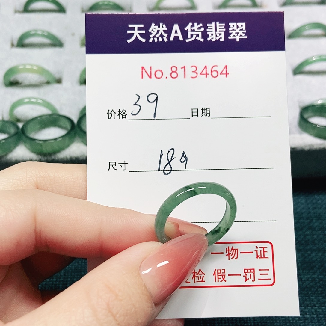 翡翠戒指未镶嵌18号