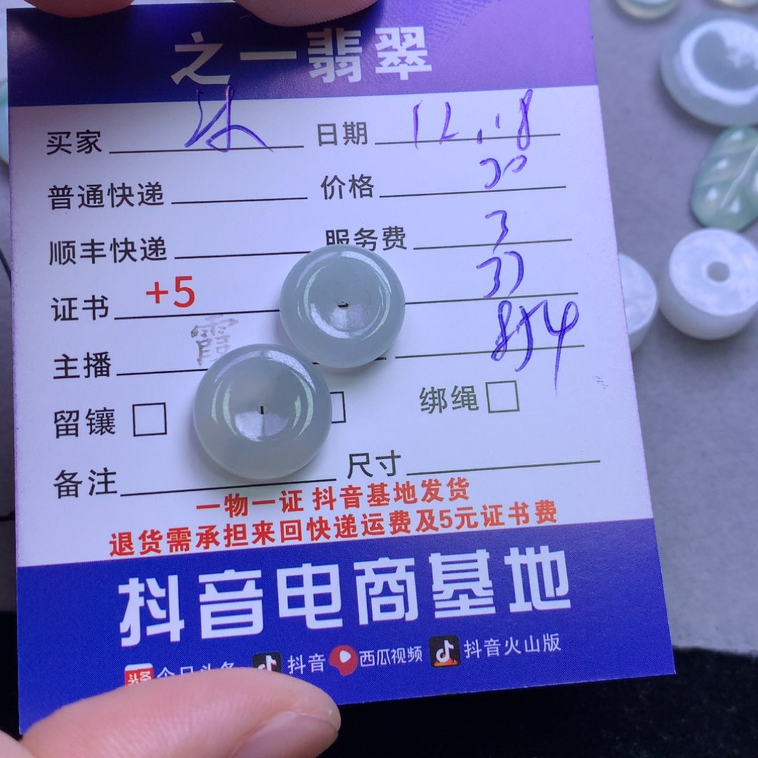 颈饰未镶嵌翡翠沐*