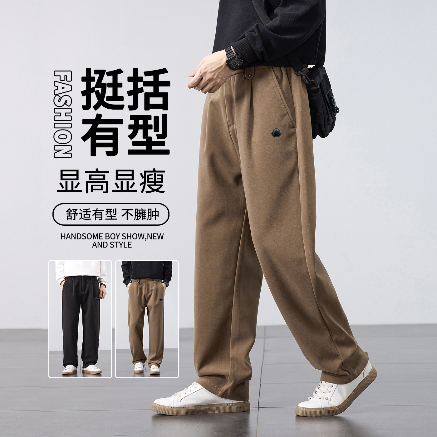 【欧货撤柜】常规男装显高中腰休闲裤免烫加厚秋季男舒适百搭直筒裤