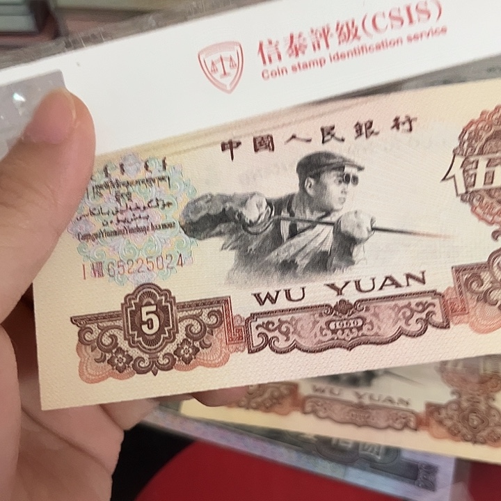 炼钢一张金麒麟全新直板。。。。。。