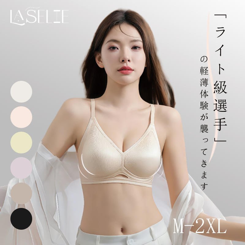 日本Laselie无痕内衣吊带文胸上托透气美背夏季轻薄透气5527
