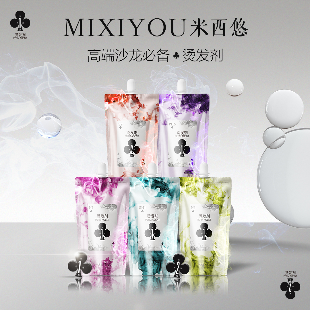 MIXIYOU米西悠烫大师系列【2个包邮】