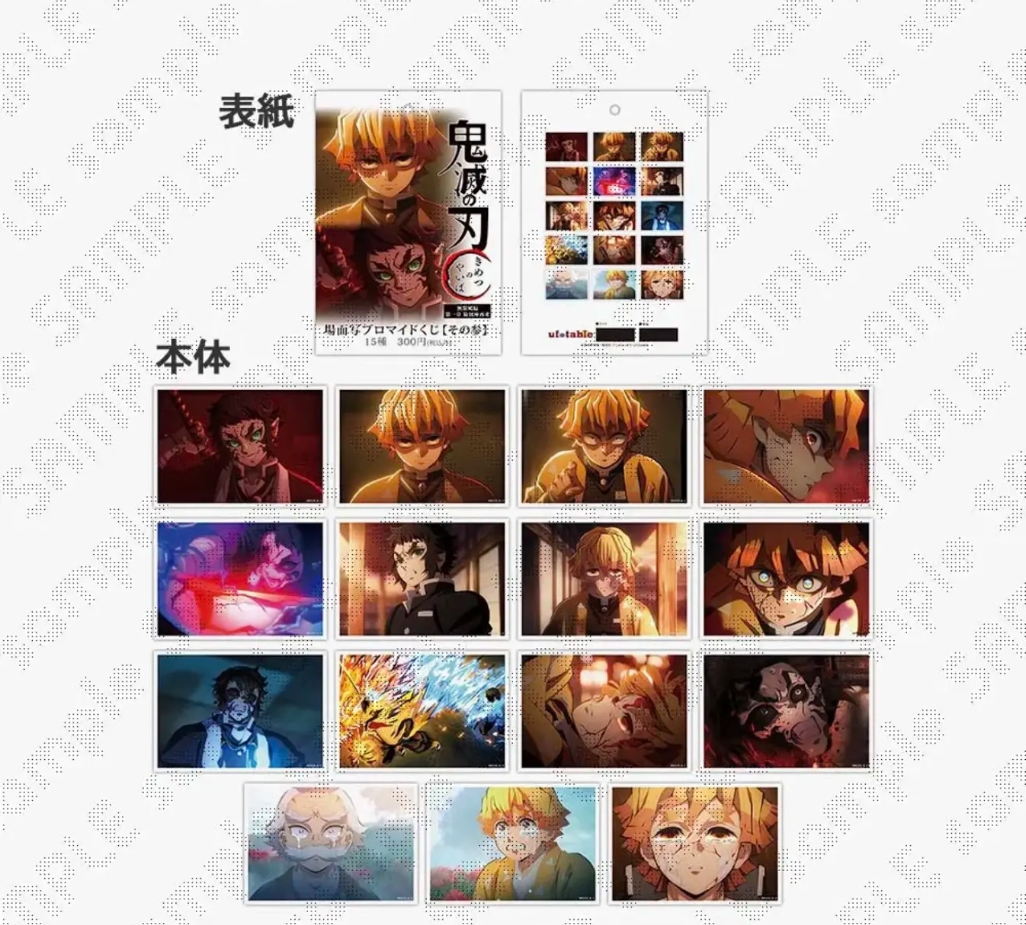 日谷-鬼灭之刃无限城cafe名场面相卡动漫周边角色盲盒