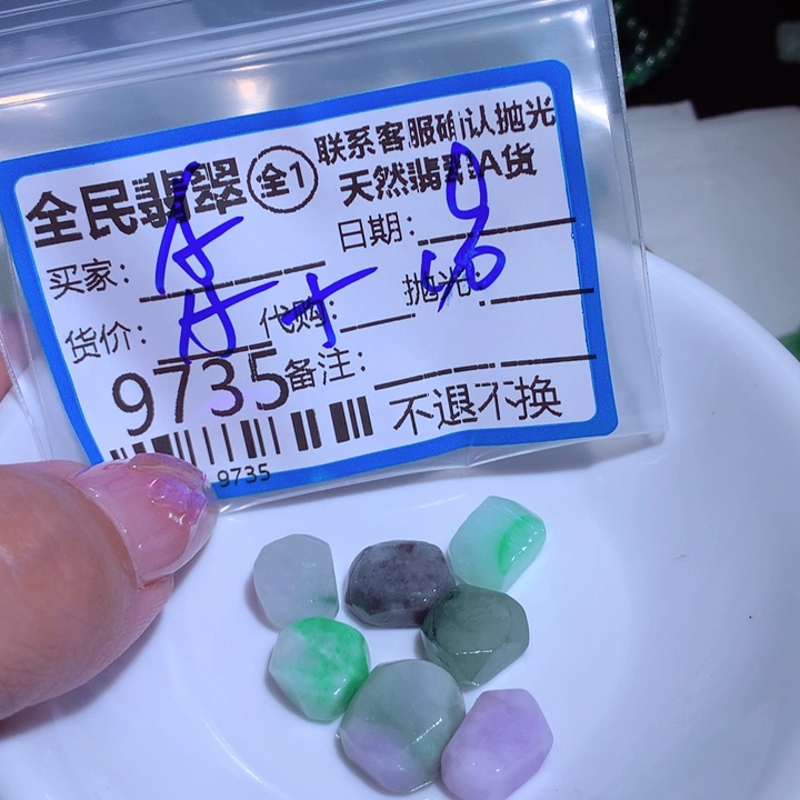 翡翠颈饰未镶嵌A****aGuiokjjj