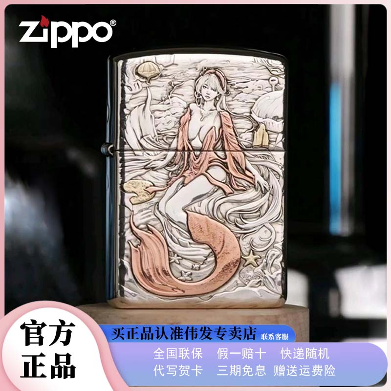 ZIPPO纯银S925盔甲鬼王破法者美人鱼海的女儿男士礼物正版打火机