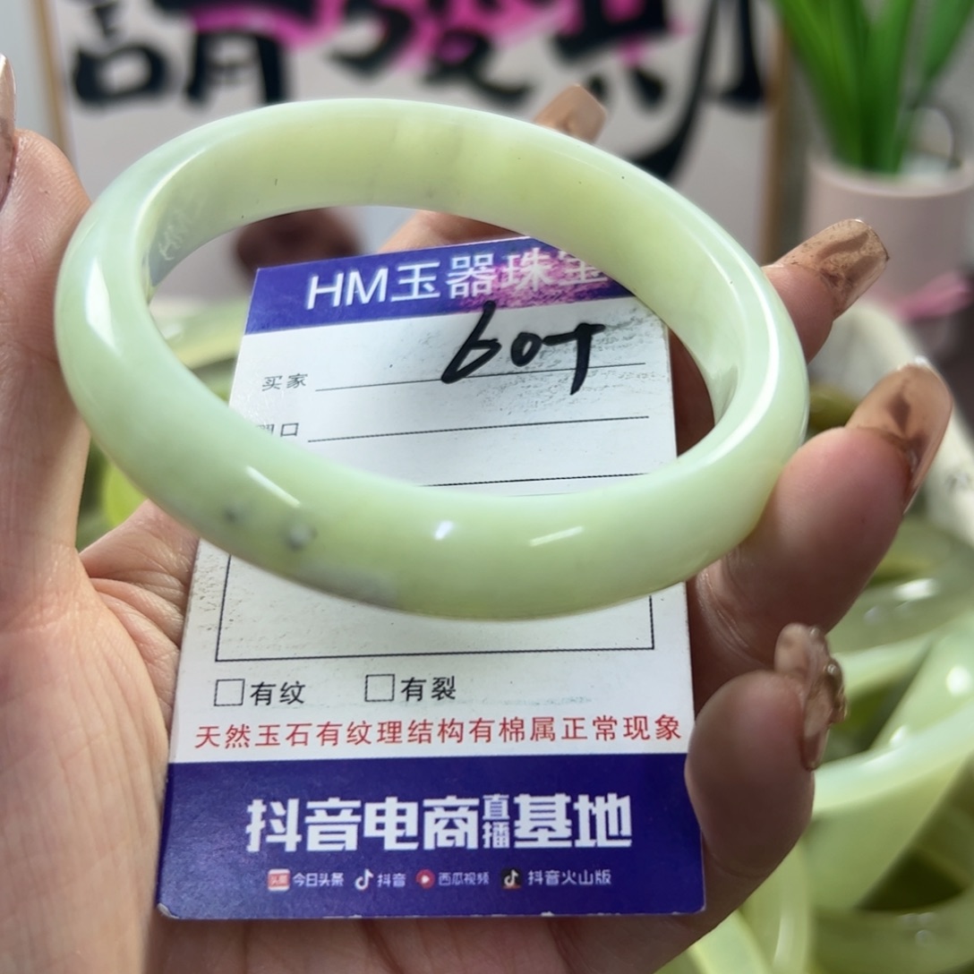 蛇纹石玉手镯未镶嵌93
