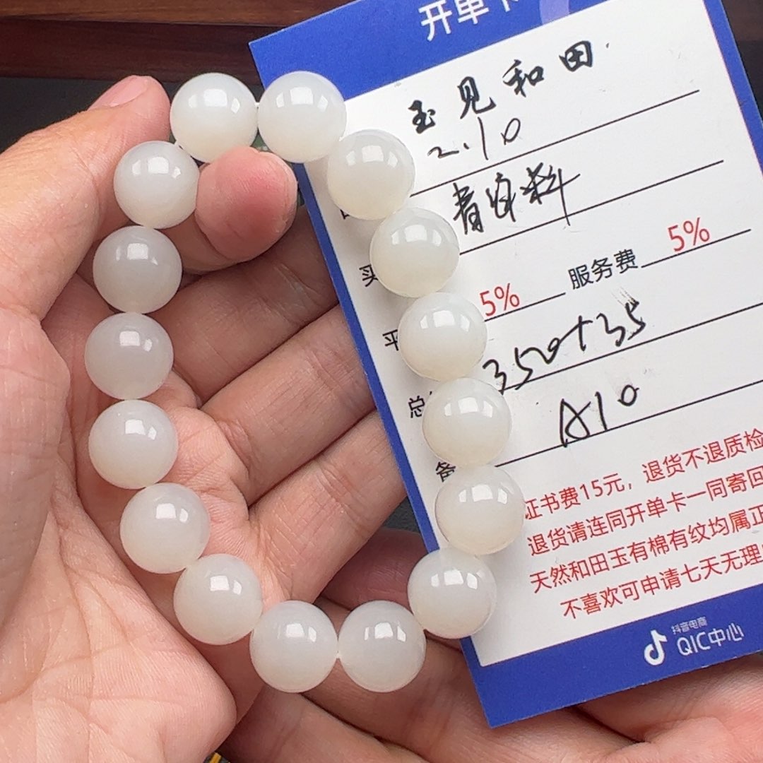 和田玉手链未镶嵌