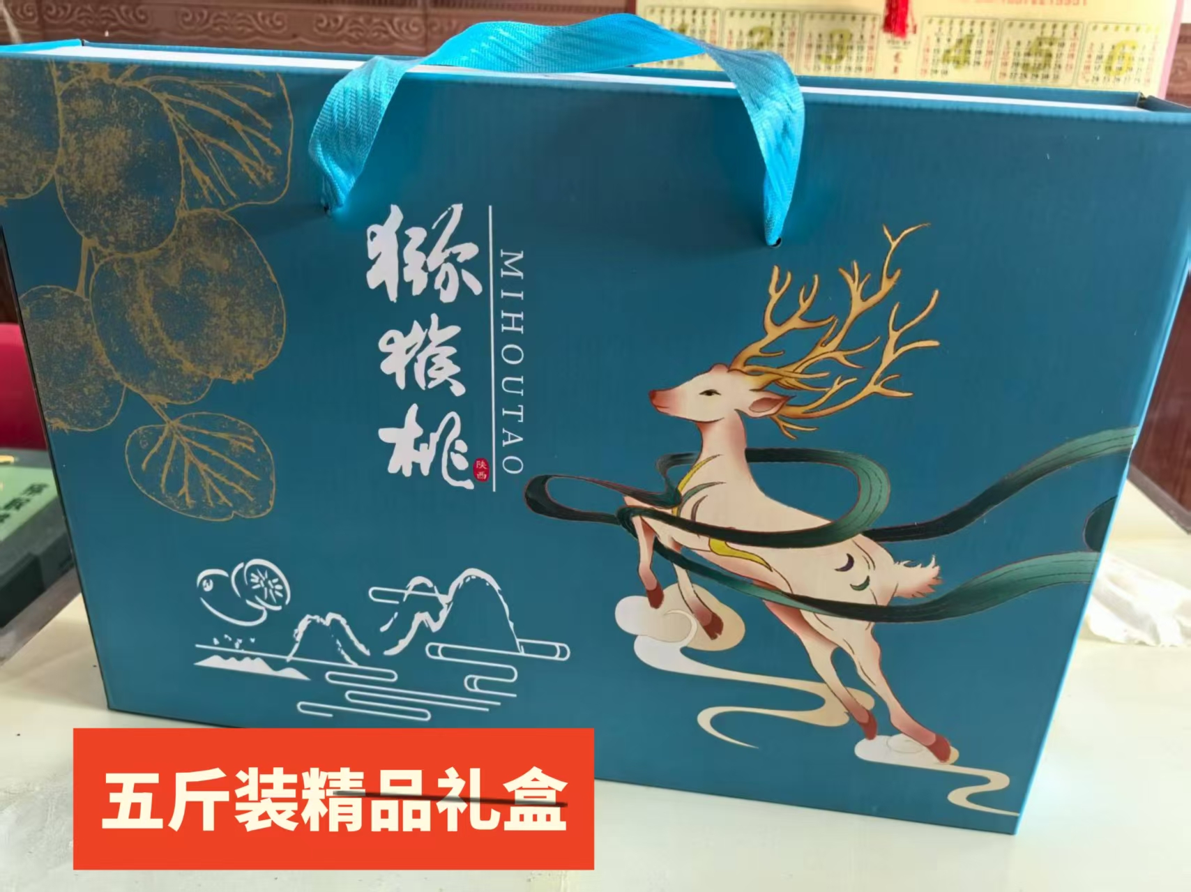 【顺丰】 陕西周至金福.瑞玉精品礼盒新鲜当季弥猴桃正宗奇异果