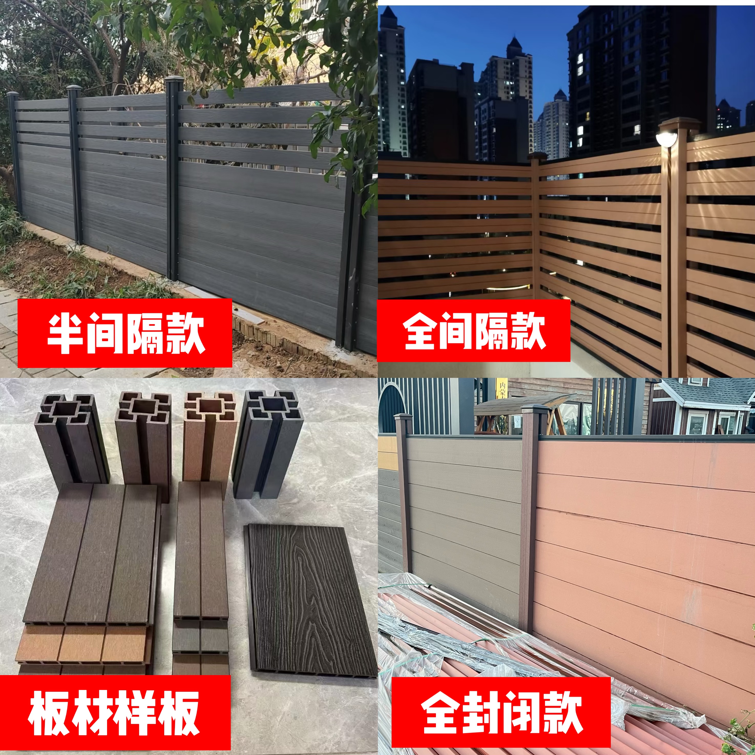 塑木围栏栅栏户外花园庭院围墙护栏木塑小院子防腐木露台防护栏杆