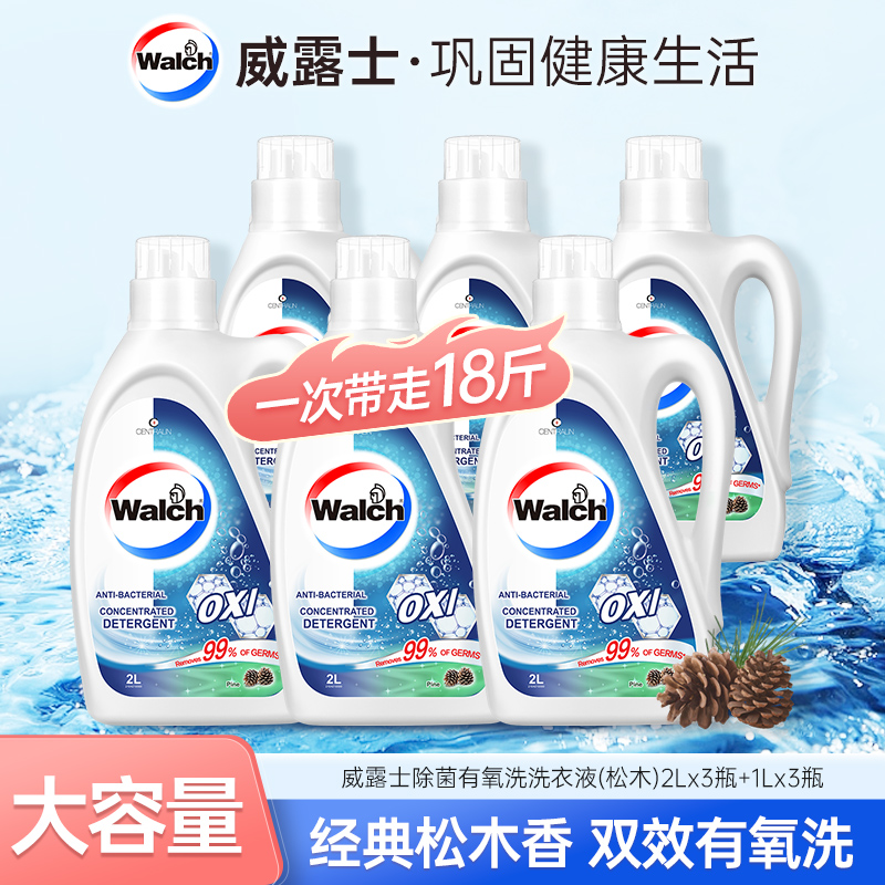 【经典松木香】威露士洗衣液松木有氧洗去污无荧光剂店铺