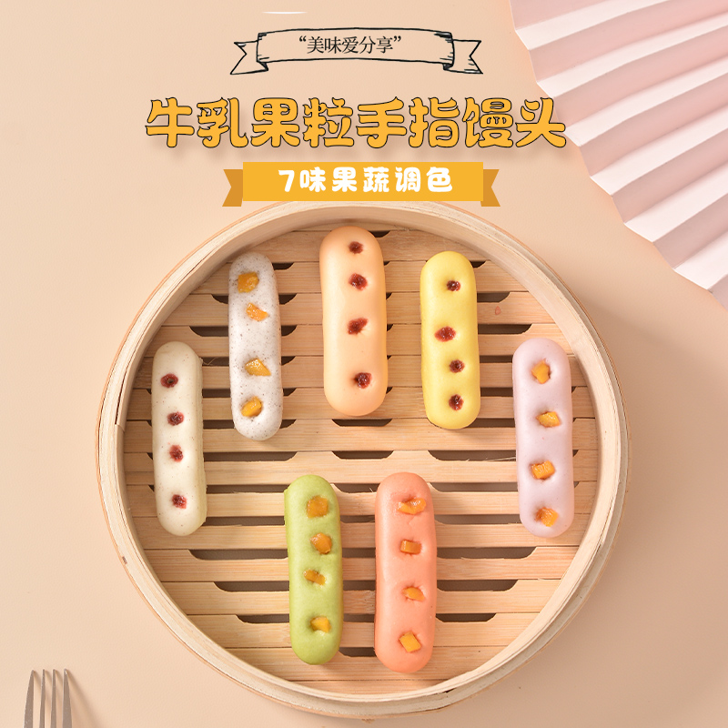 手指馒头果蔬泥营养点心主食早餐半成品速食冷冻馒头卡通馒头健康