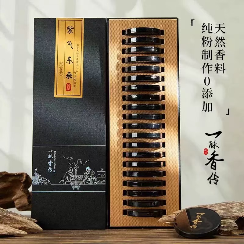 一脉香传【紫气东来】-无粘粉盘香20盘/燃时约40分钟左右 非遗好物