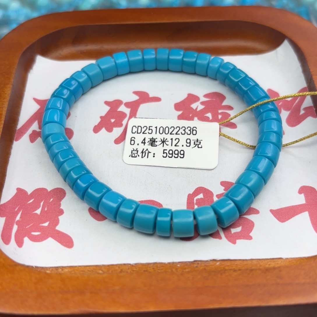 绿松石未镶嵌手链