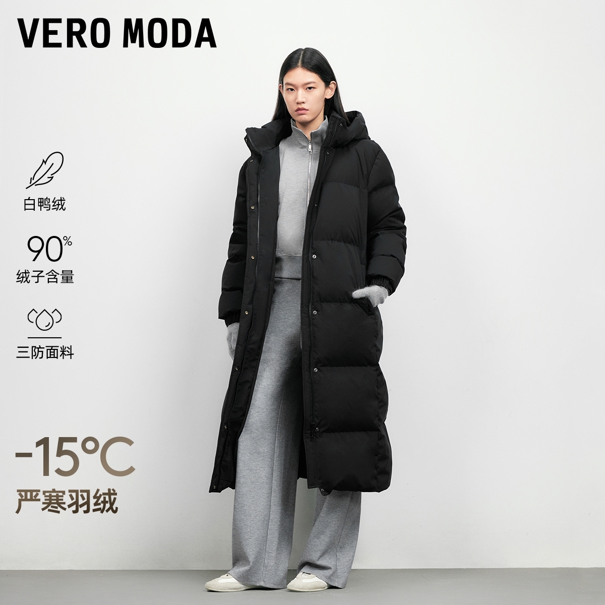 Vero Moda羽绒服女2025冬季新款90白鸭绒宽松长款连帽小众高级感