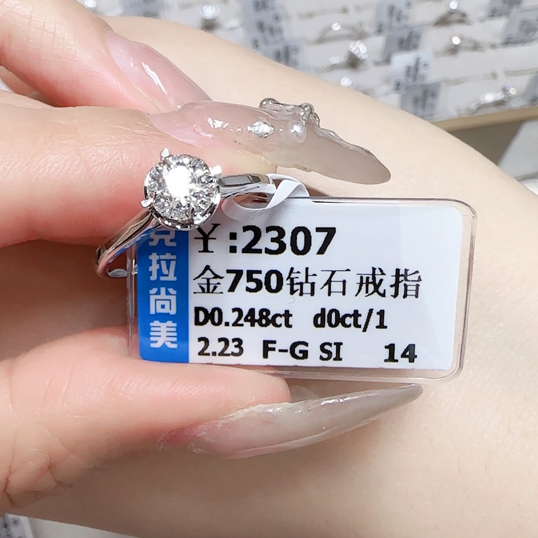 钻石戒指/指环18K金镶嵌