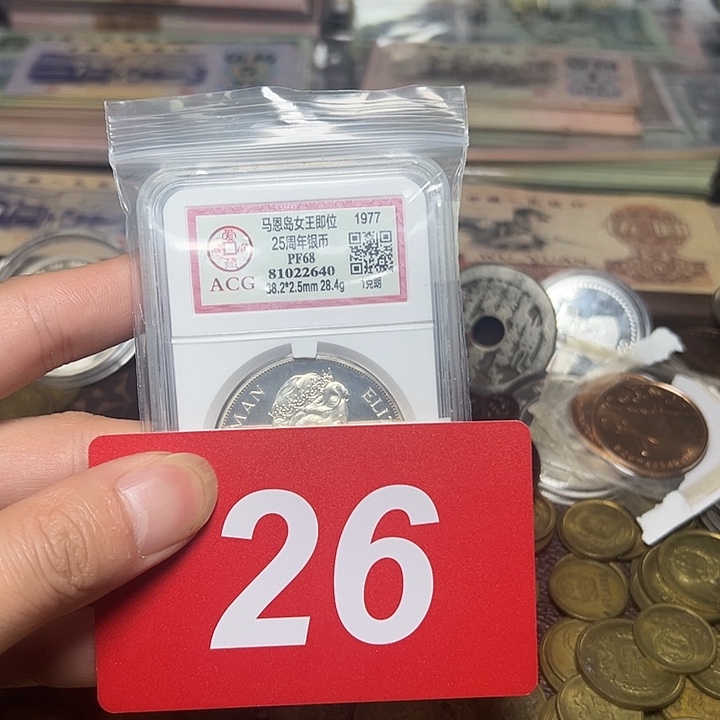 鑫***垚退市纸币硬币品相如图